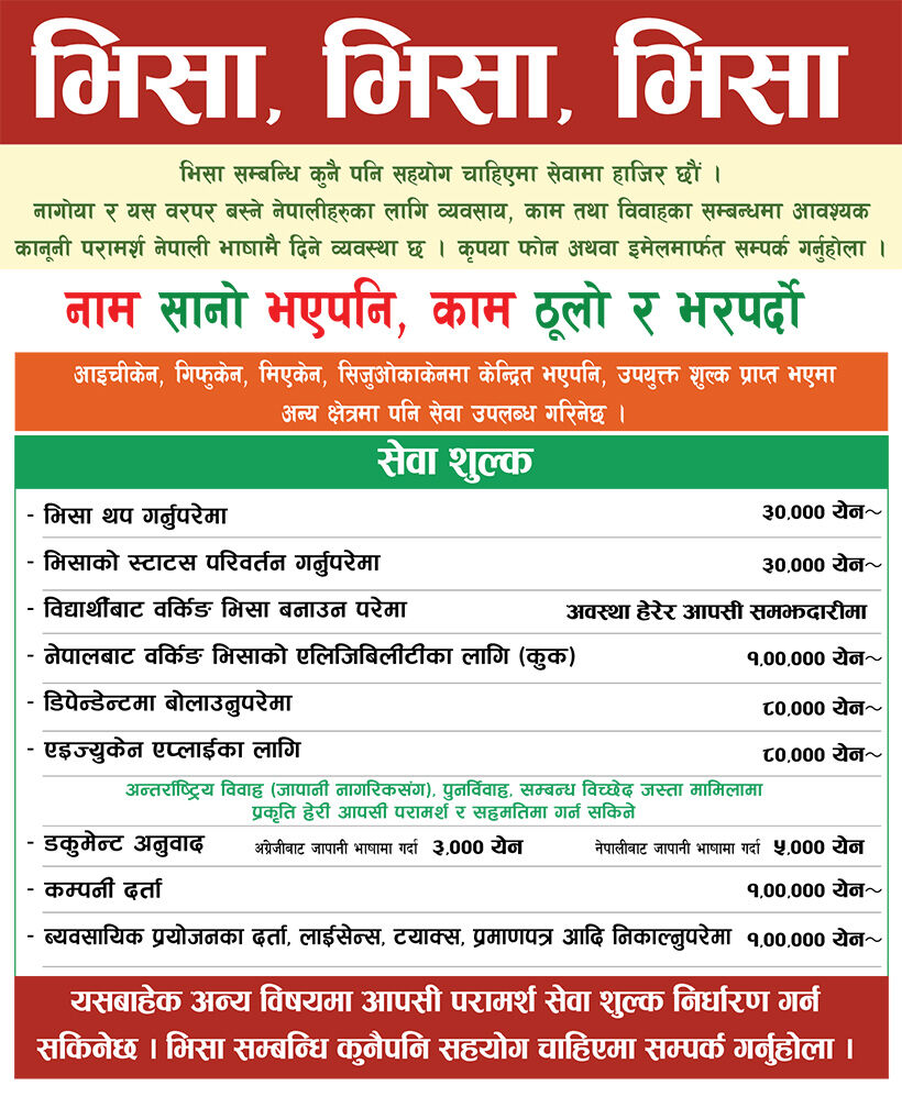 ネパールの方へ