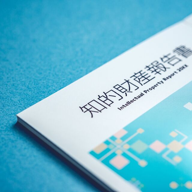 知的財産権・IT法務